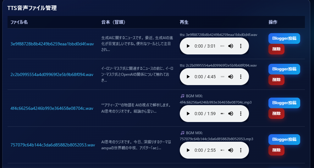 TTS File Manager