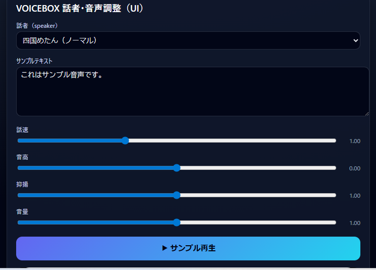 Voicebox UI